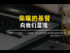 如何能看见异象？
