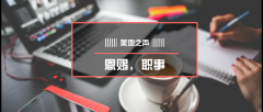 恩赐若不变作职事，教会必受亏损