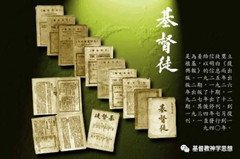 倪柝声神学是洪水猛兽吗?--驳李建安的《严重问题》